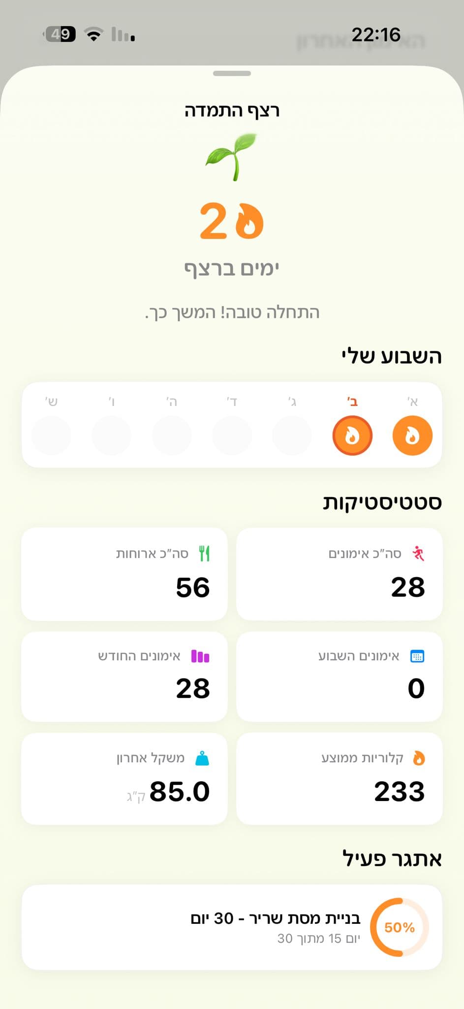 התקדמות ורצף